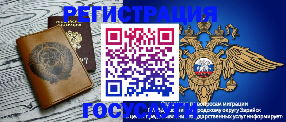 временная регистрация госуслуги в Белогорске